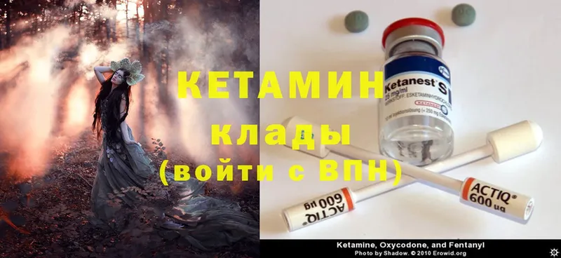 где продают наркотики  Горячий Ключ  КЕТАМИН VHQ 